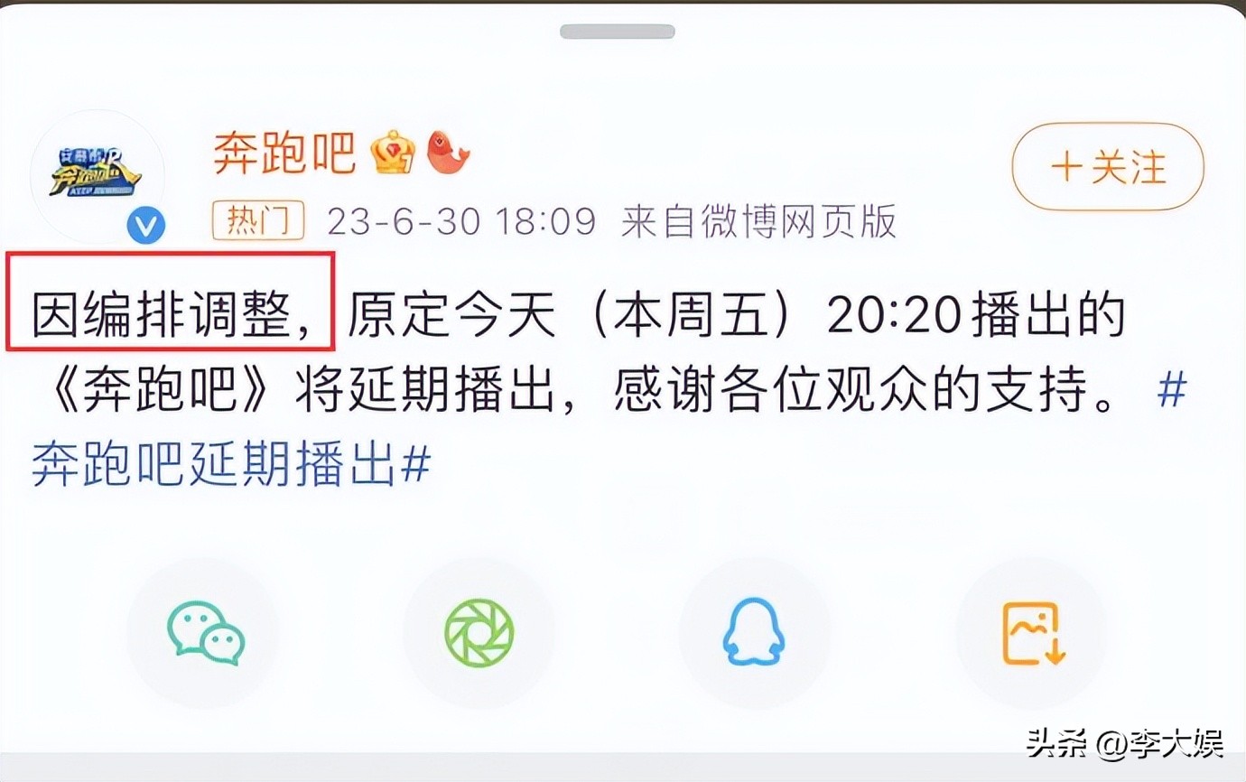 跑男蔡徐坤被批掉的是哪一期,跑男蔡徐坤哪期答应策划的