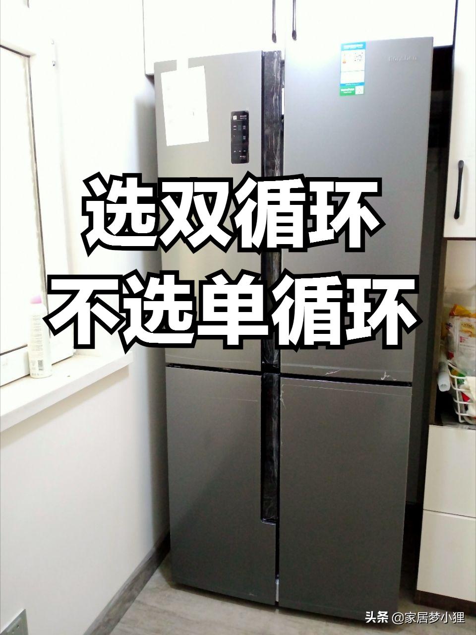 年底搬新家买冰箱猫腻多，记住六要六不要