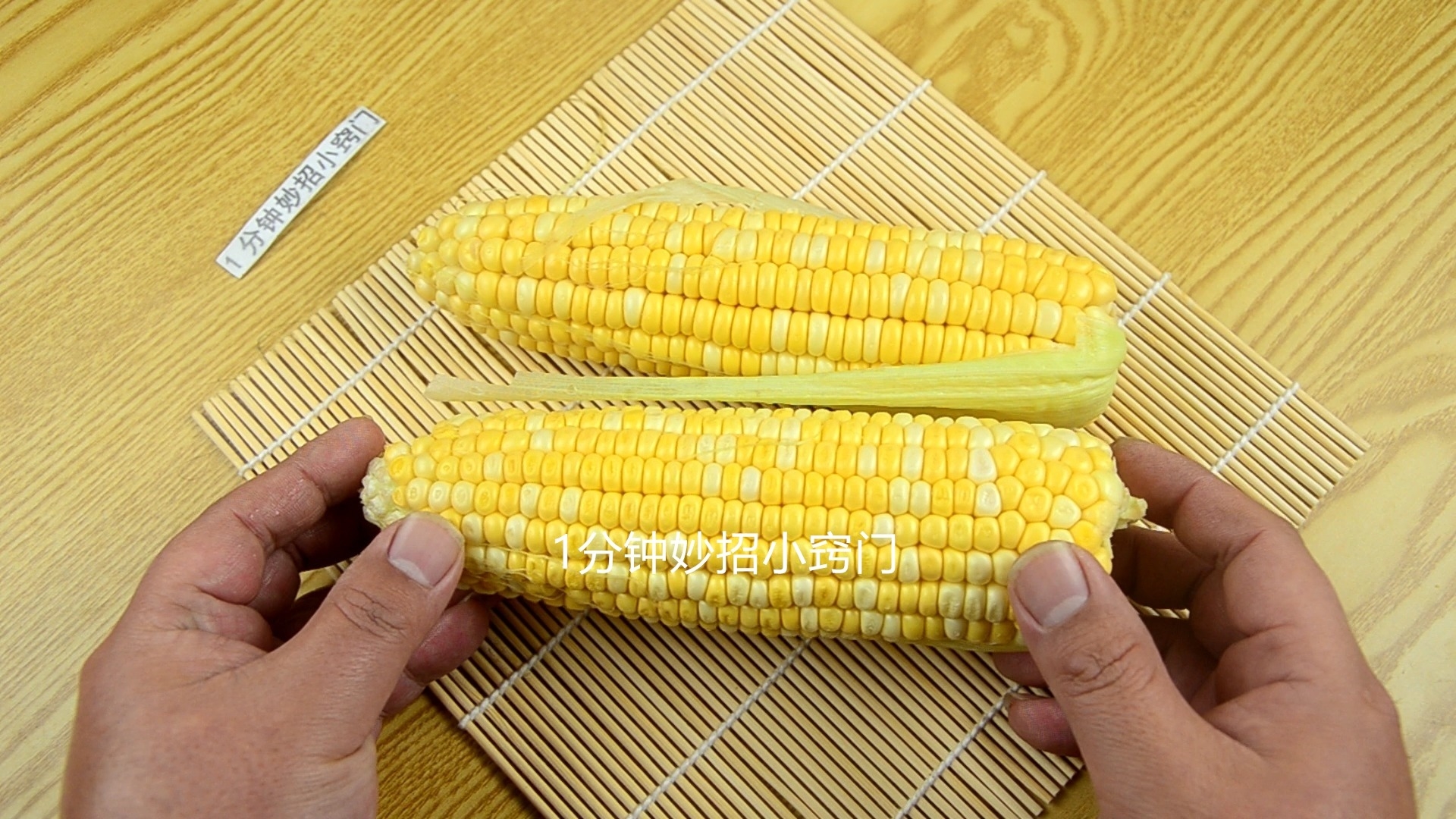 剥玉米也有窍门，1把剪刀简单一转，2分钟能剥一大盘，快速省事