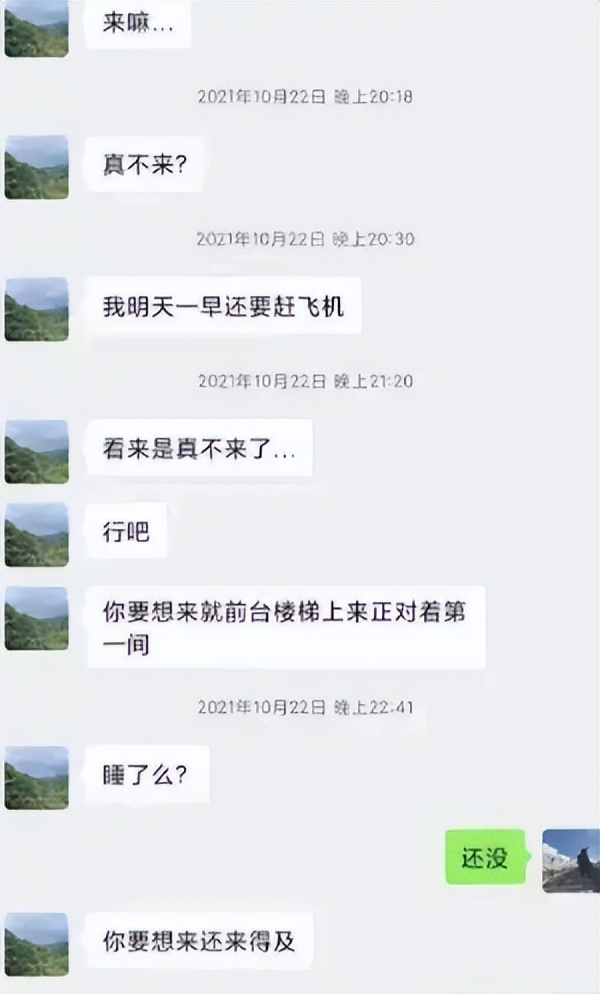 川大又曝瓜！复旦女博士举报被川大男博导PUA，聊天记录很大胆