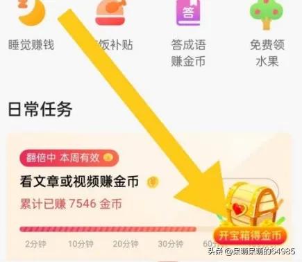 今日头条新人赚钱方法,今日头条最简单的赚钱方式