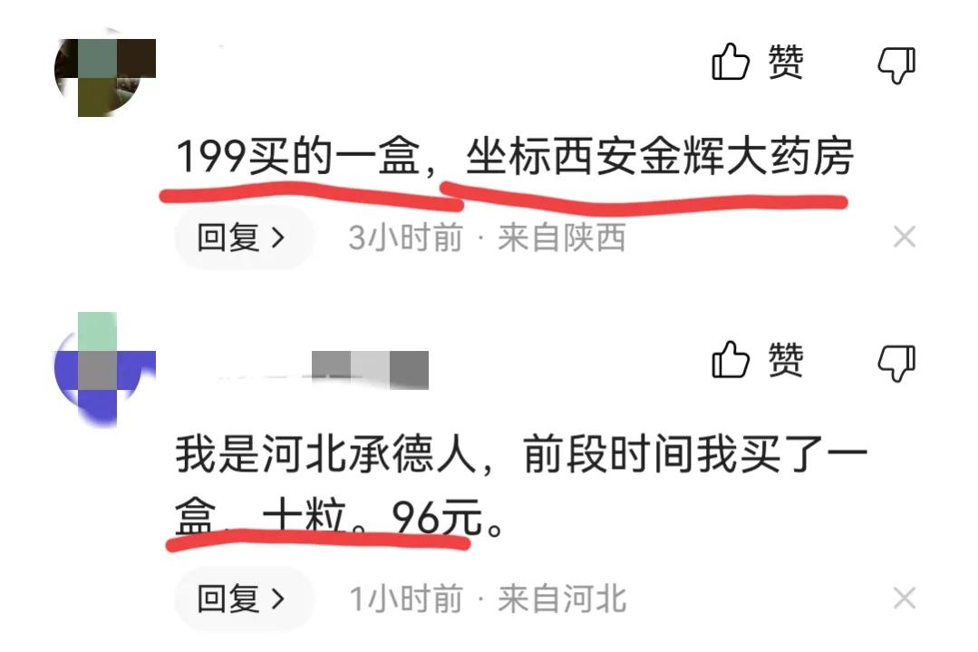 奥司他韦的价格是怎么定价的,奥司他韦价格为什么贵