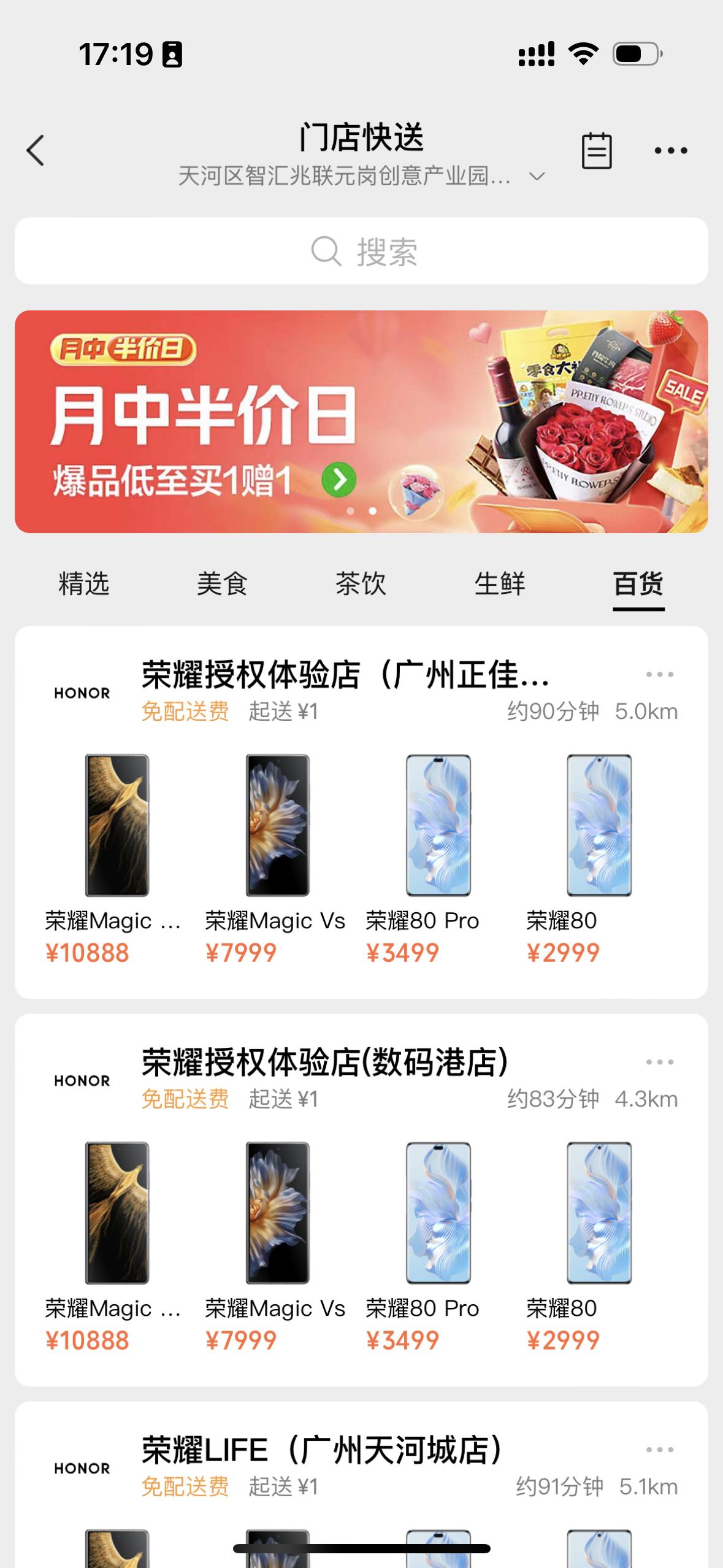 微信门店快送怎么关闭,微信门店快送套路最新消息