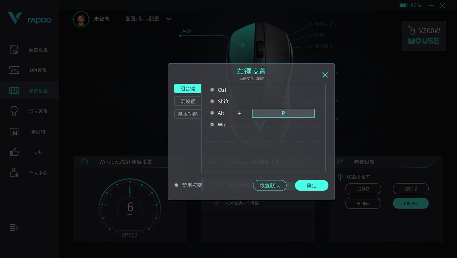 百元以内无线鼠标设计推荐,雷柏vt9prominiv300w