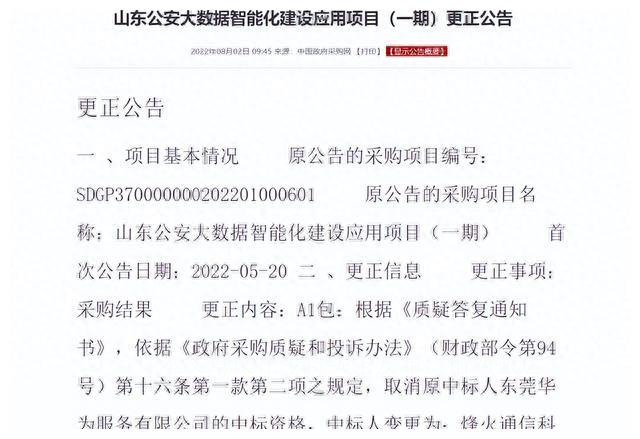 烽火通信对比华为,烽火通信科技和华为