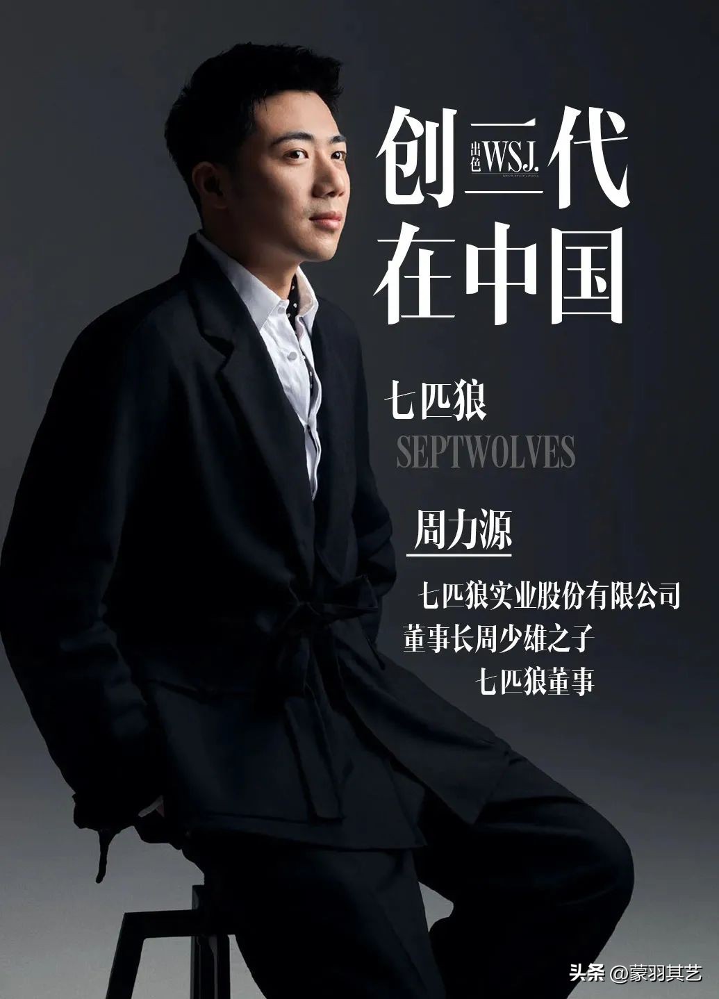 七匹狼公子迎娶特步前景,七匹狼公子迎娶特步千金