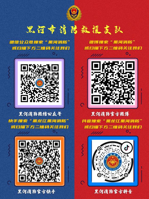 坚定信心跟*党**走重整行装再出发——黑河市消防救援支队指战员学习*党**的二十大报告心得体会展示（二）