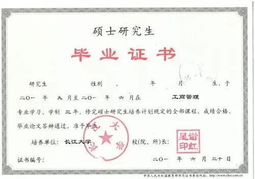 专业硕士工商管理最强学校排名,工商管理硕士专业排名