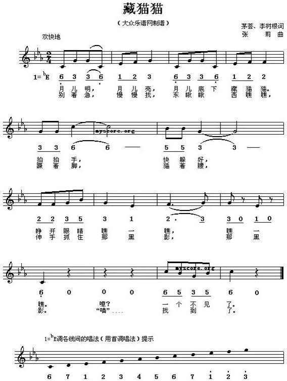 幼师必弹50首儿歌曲谱简谱,幼儿园音乐曲谱大全