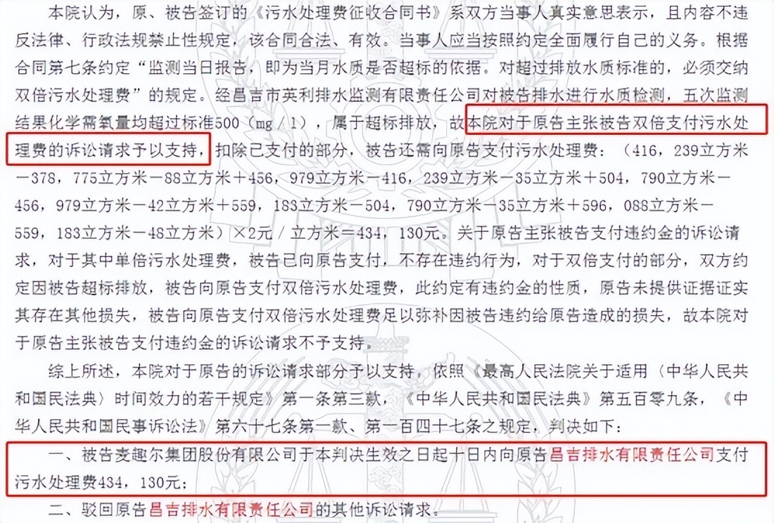 麦趣尔因纯牛奶不合格被罚7315万,麦趣尔回应牛奶问题