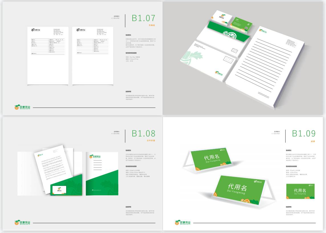 广告艺术设计专业《CI设计》课程线上结课作业展