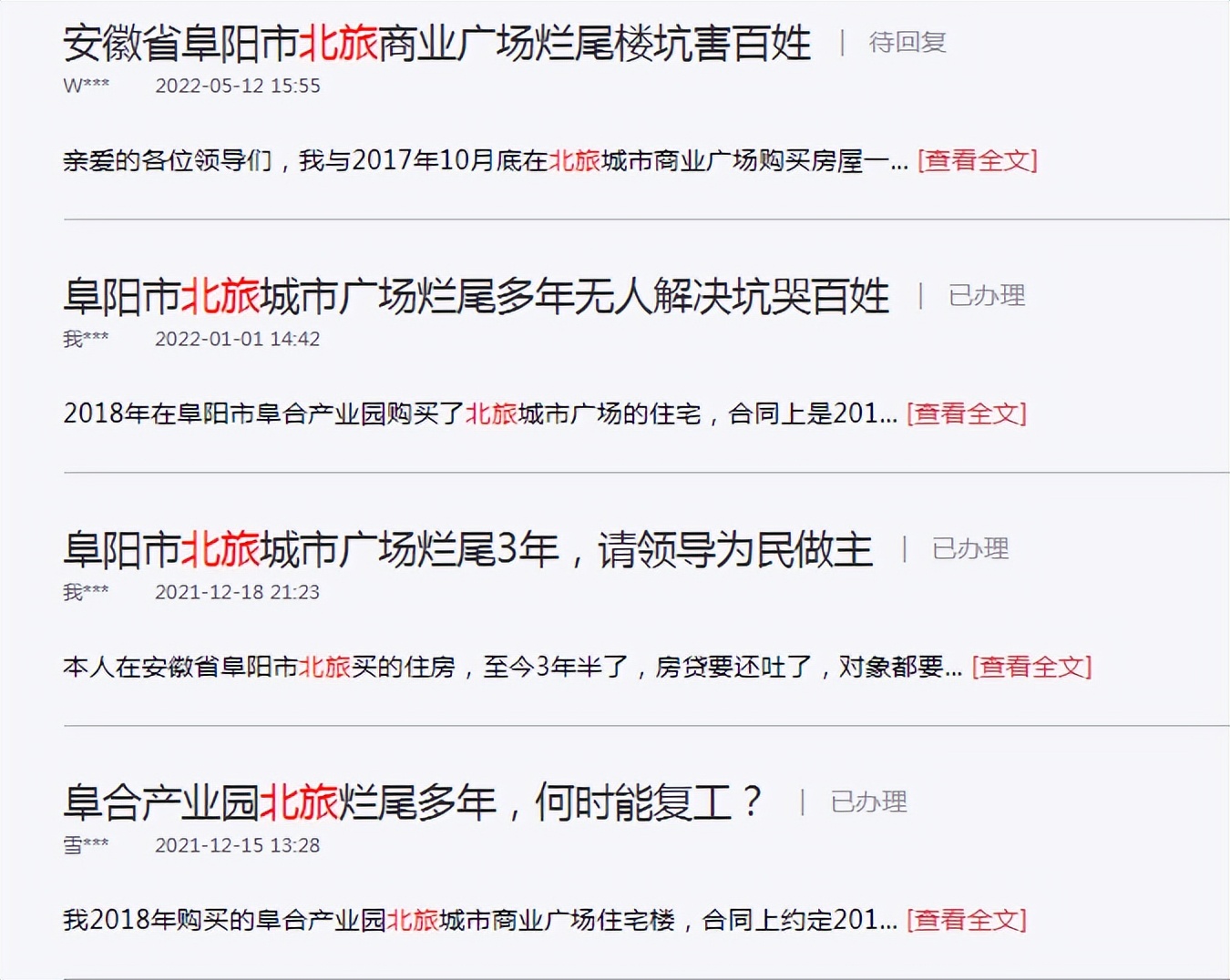 延期交付最新通知,延期交房施工进度缓慢