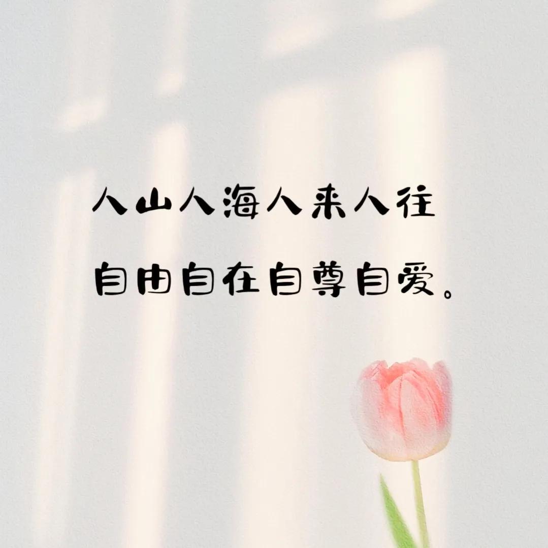 人生感悟别在黑夜寻找太阳的足迹,希望你人生中的每一个重要的日子