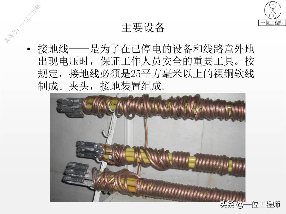 20类电气设备,常见电气设备的组成、特点和应用,62页内容讲解