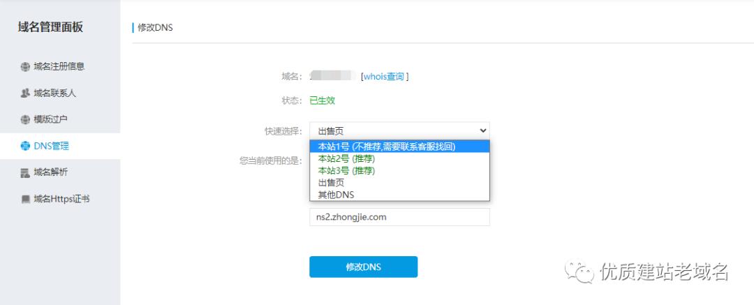 二级域名智能dns解析,dns解析xyz的域名