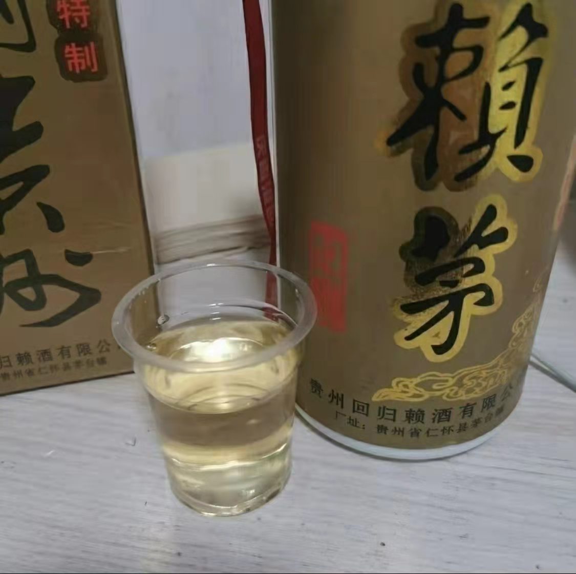 97香港回归赖茅纪念酒多少钱,97年香港回归2斤装赖茅价格