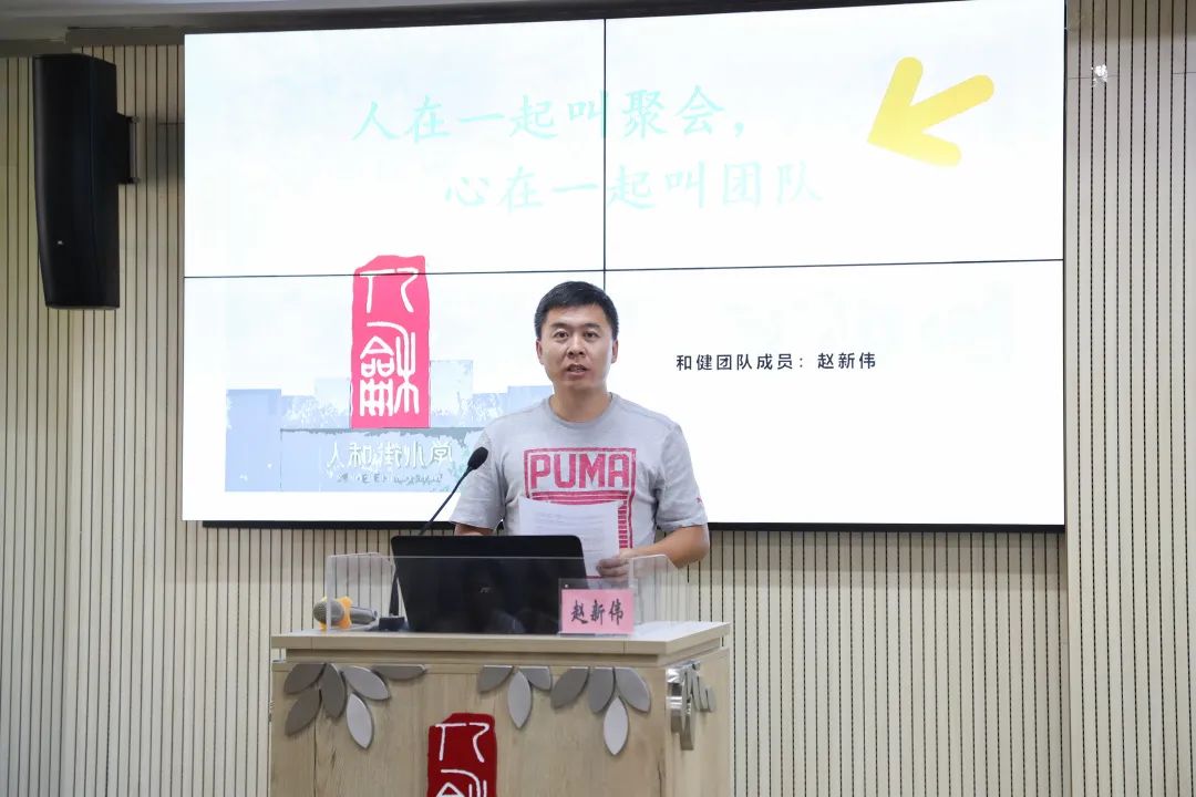 人和之师｜凝“新”聚力躬耕教育——人和街小学