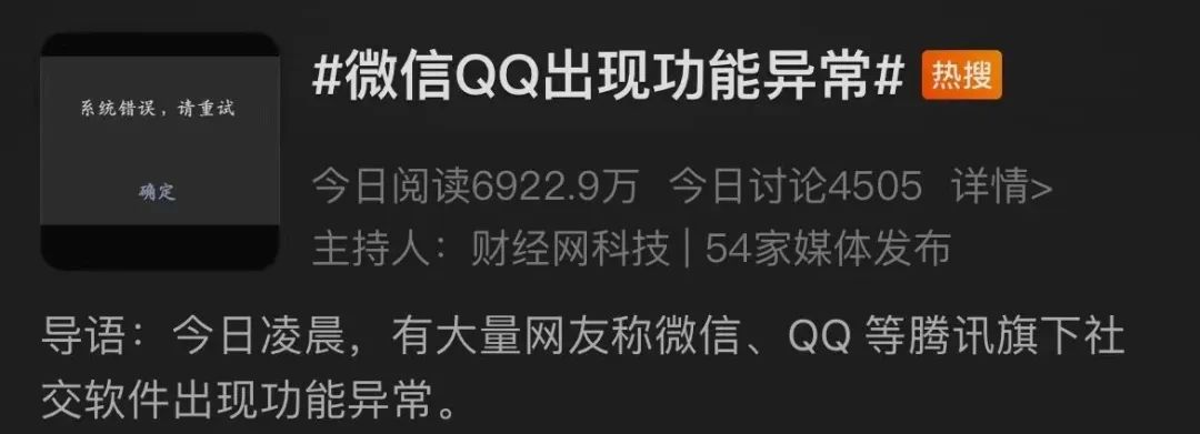 紧急微信官方重要提醒,微信回应