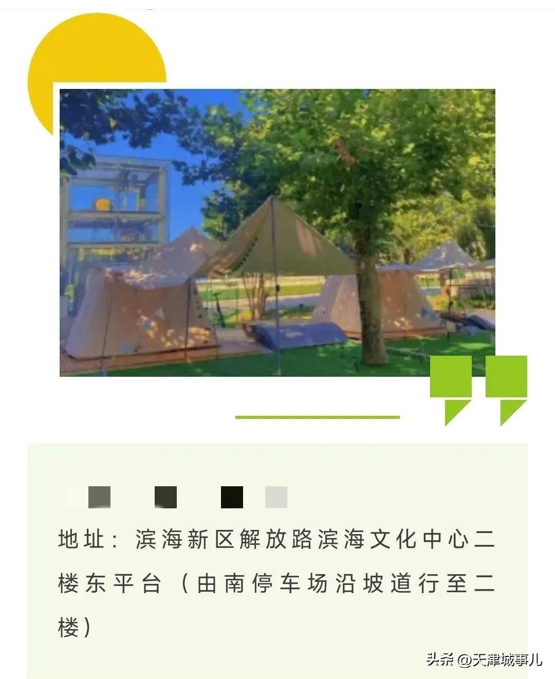 天津野餐烧烤推荐景点,天津免费烧烤景区推荐最新