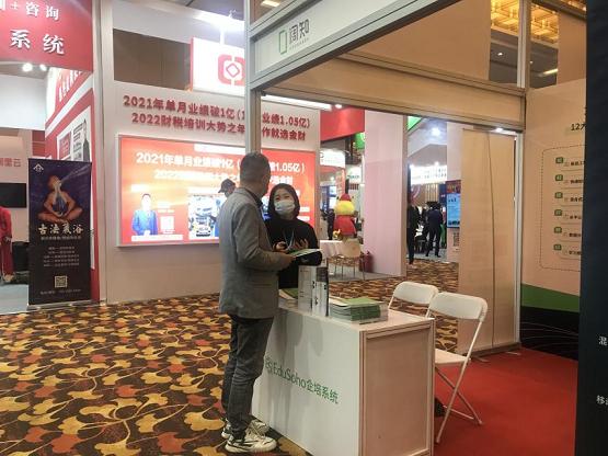 打造全场景数字化学习平台，阔知EduSoho亮相第10届培博会
