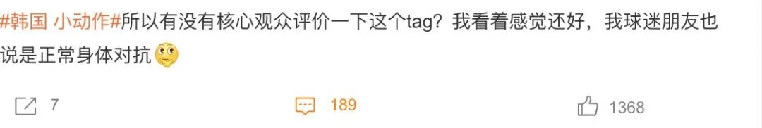 韩国队脏球,韩国队脏不脏