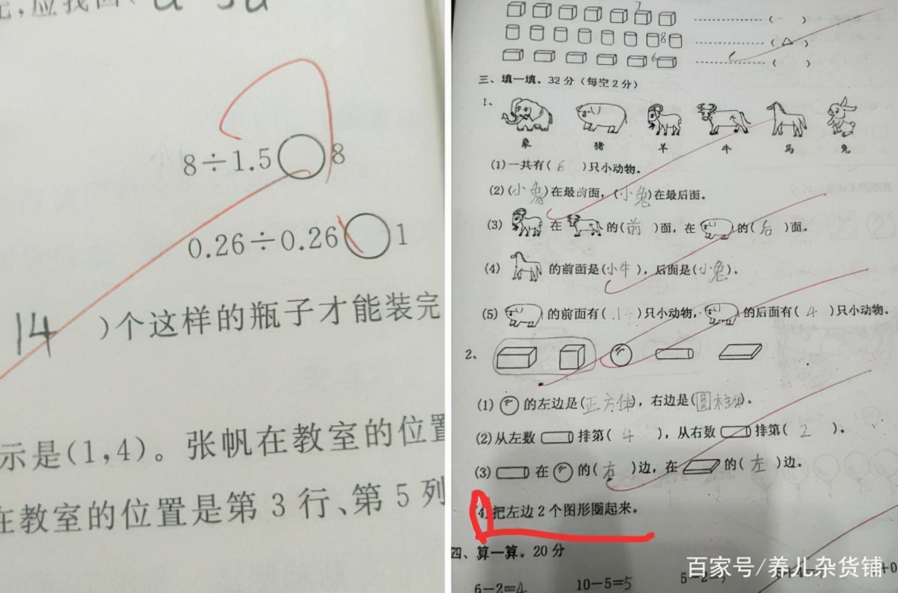 孩子总漏做题目怎么办,小孩老漏写题怎么办