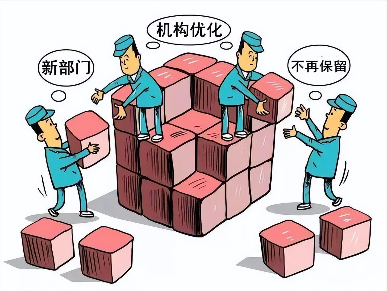 县乡机构改革建议,县乡机构改革实施方案