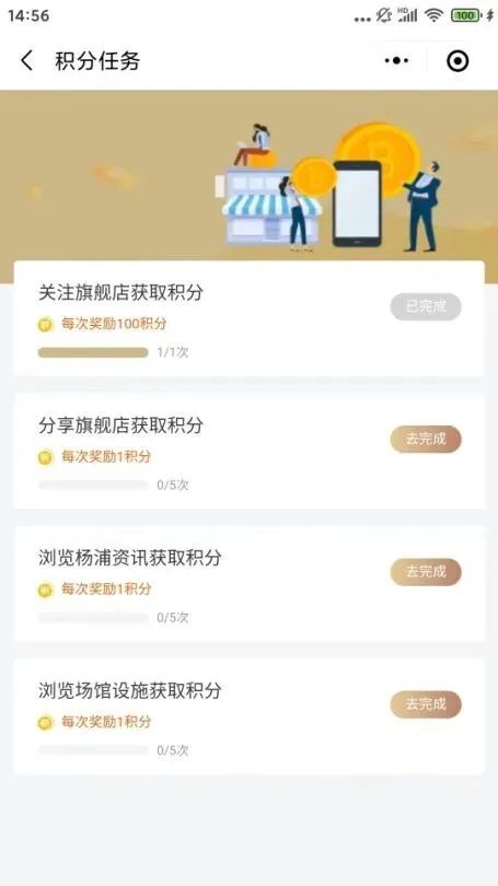 速来兑换好礼！“随申办”杨浦旗舰店积分商城再上新，好礼等你来