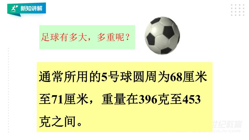 体育课课件小学,体育课课件是什么