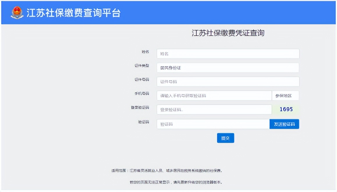 少儿医保结算单怎么打印,少儿医保网上缴费如何操作