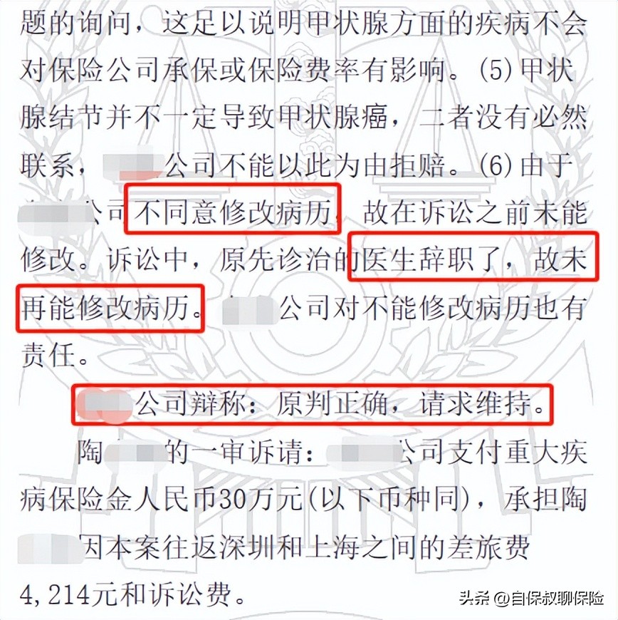 保险理赔要病历怎么办,病历写什么无法理赔