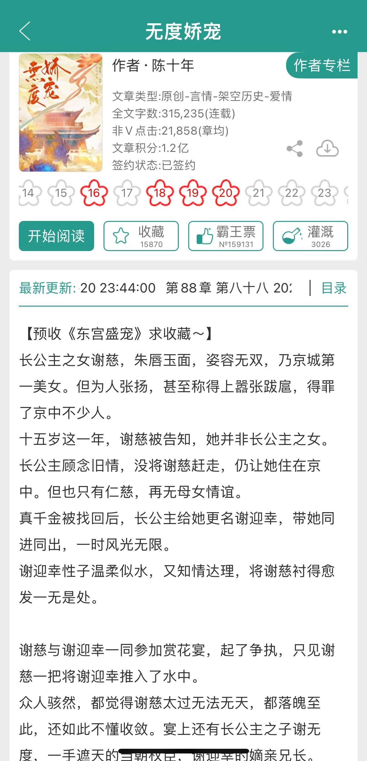 新文推荐已完结,校园完结新文