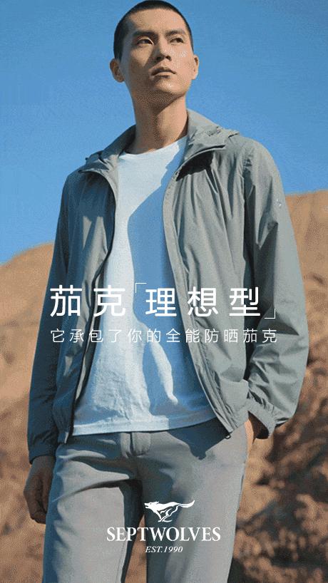 夏天怎么防晒穿搭男士,七匹狼男士防晒衣夏季薄款透气