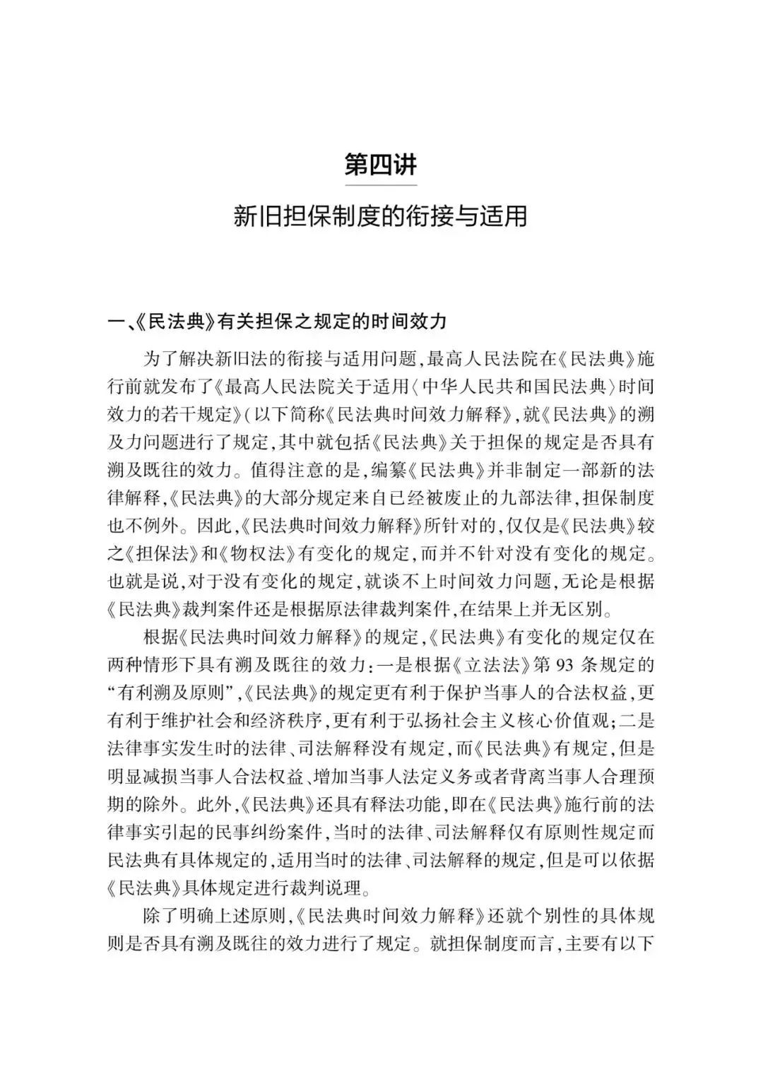 好书分享民法典与法律常识,学习民法推荐书