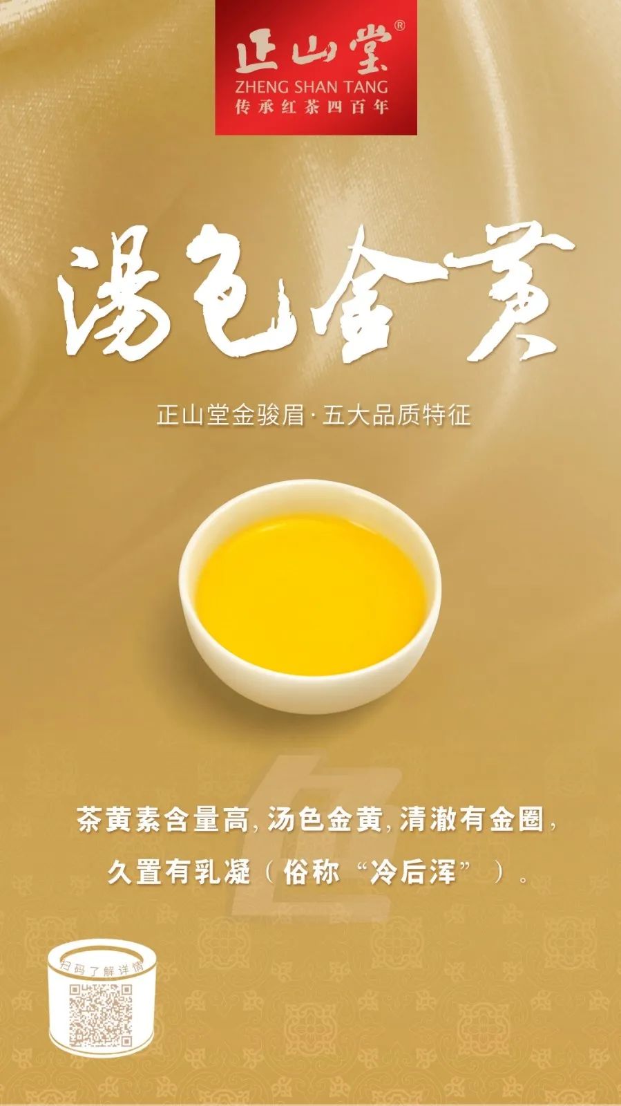 怎么才算好的金骏眉,真正的金骏眉是什么样子