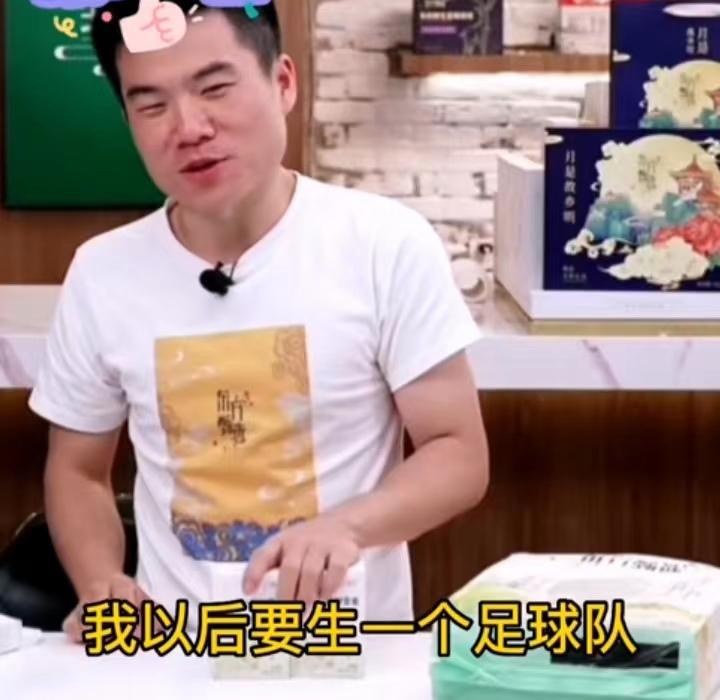 董宇辉谈足球,董宇辉说足球队