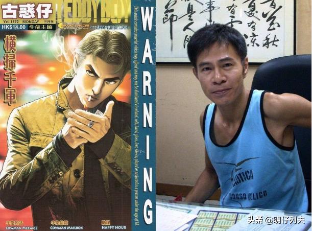 香港漫画资料,香港漫画有哪些