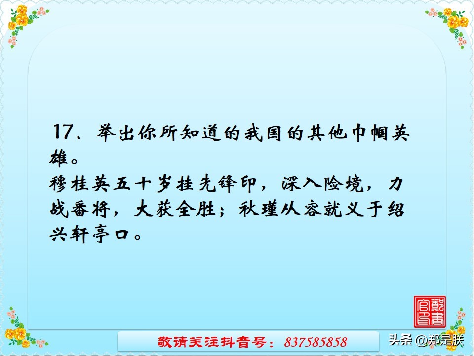 中考语文必考古诗文言文默写,《孙权劝学》中考试题