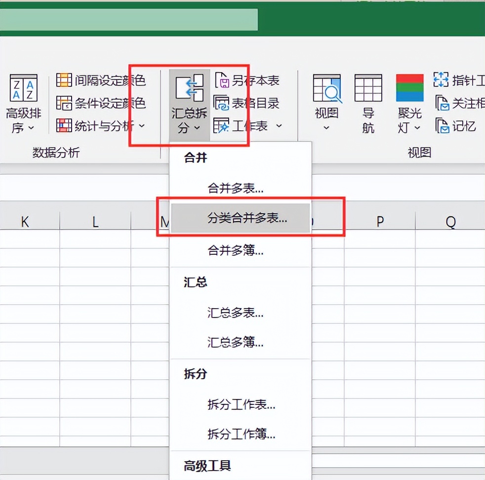 表格相同数据合并,2页表格合并一页