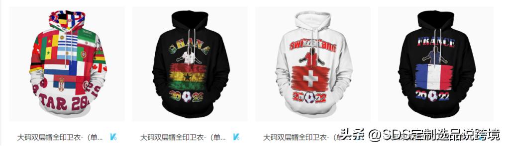 「当黑五邂逅世界杯」差异化服饰选品实现秋冬大促突围