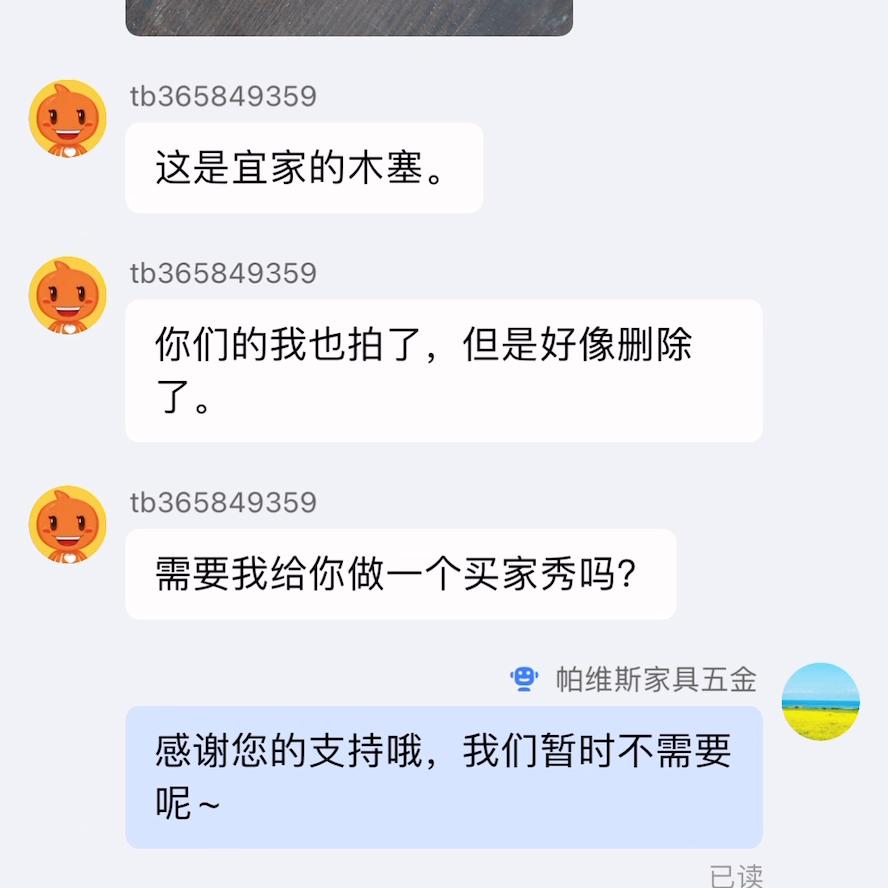 现在的人都不知道怎么了，动不动就仅退款。买着低价格要有...