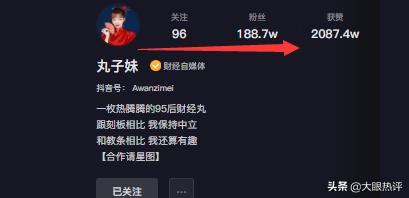 财经抖音女主播,说财经的抖音女主播