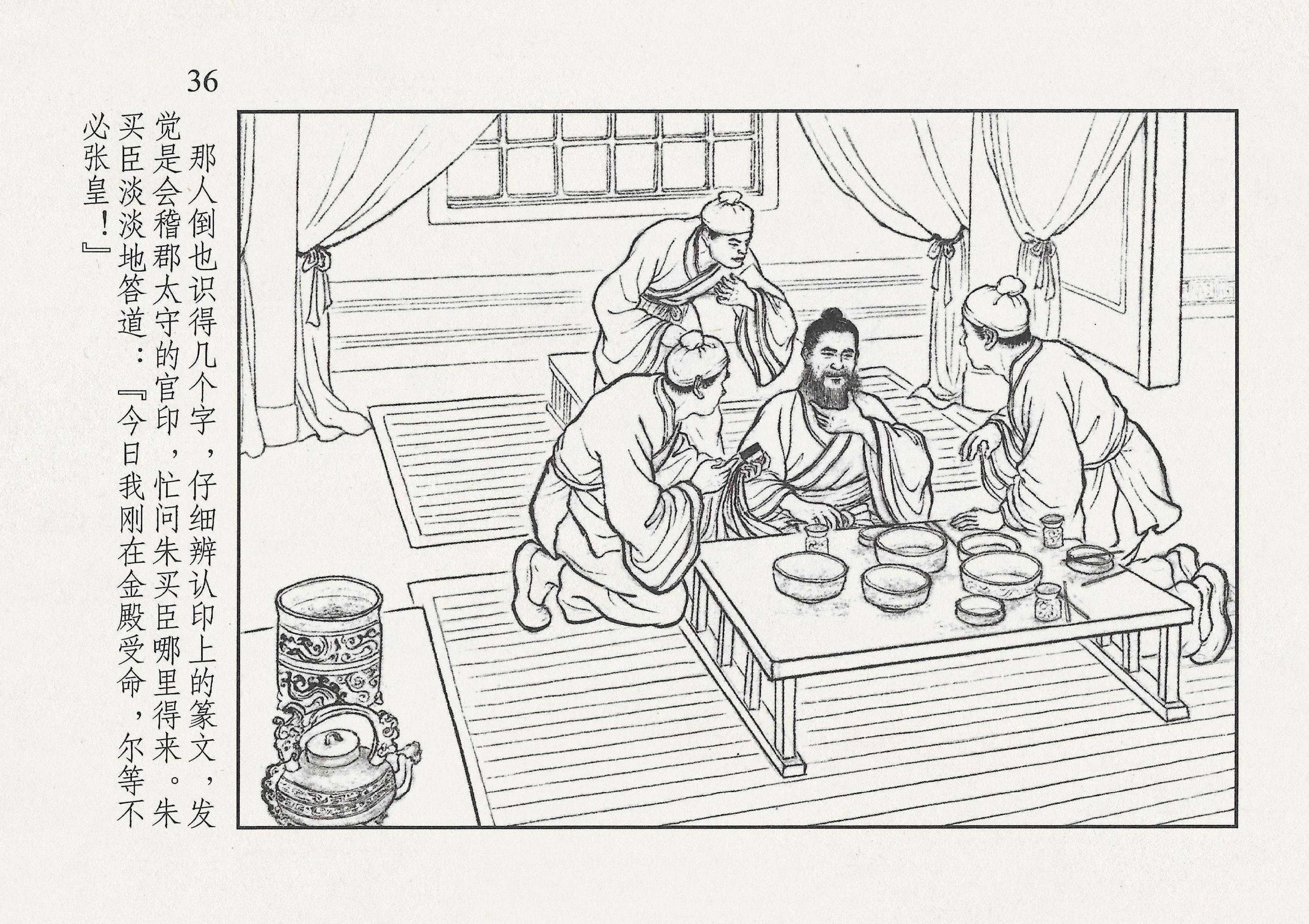 西汉故事11集完整版,西汉故事2视频