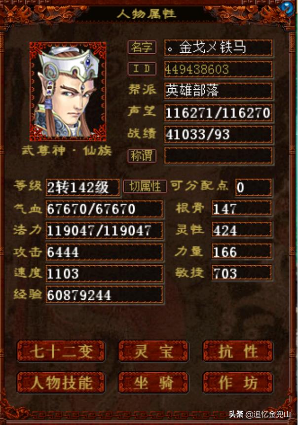 大话2经典版新手级攻略：灵宝宸午针的选择和打造