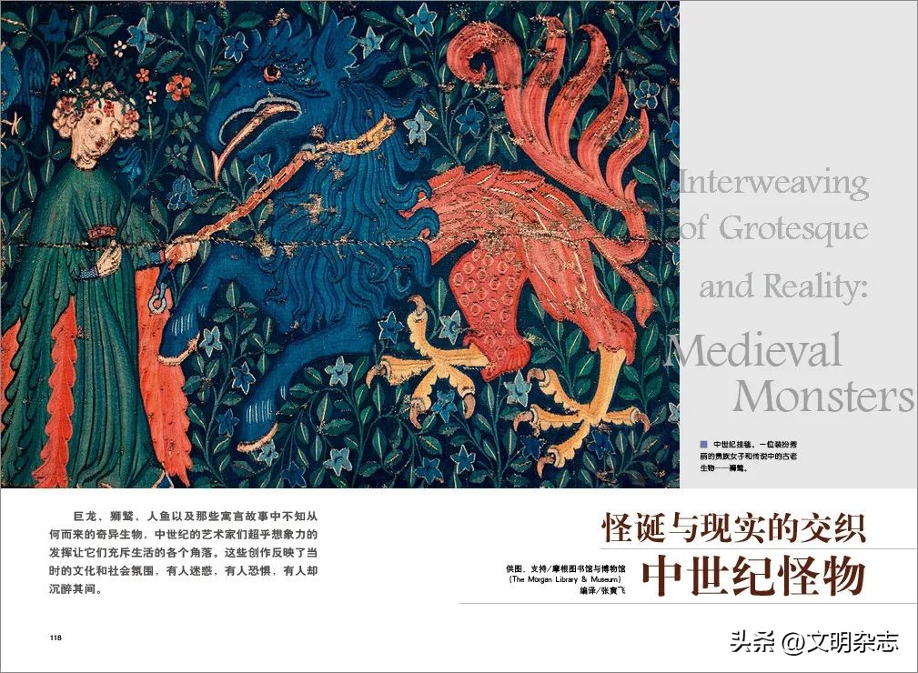 怪诞与现实,怪诞美学中的怪物