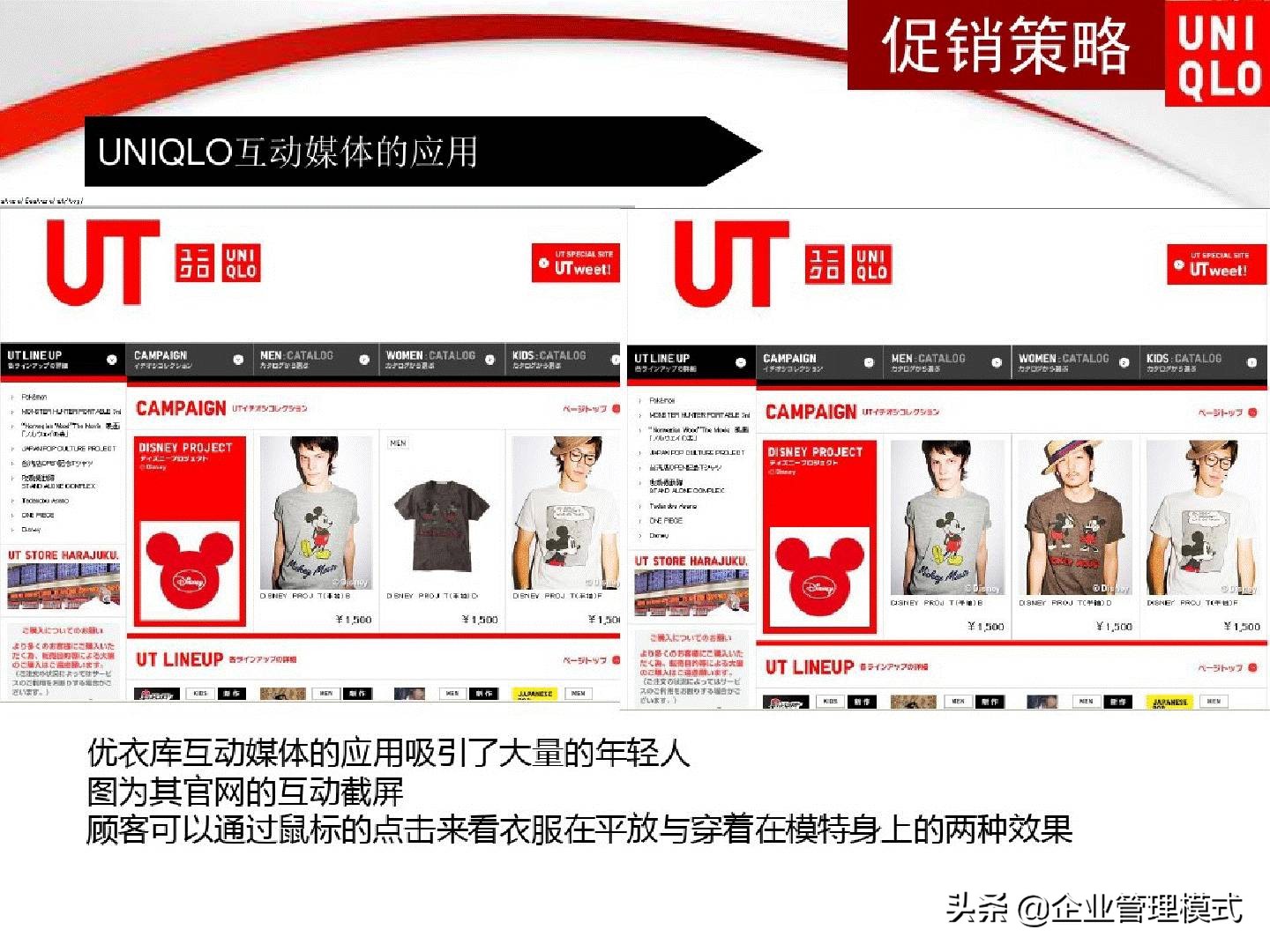 新零售下优衣库的营销策略,优衣库产品营销策略