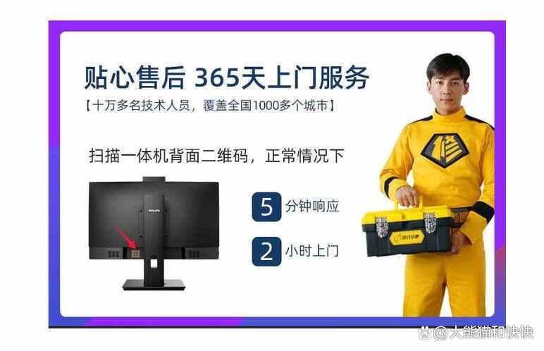 被告博亿公司销售的究竟是国内组装还是原装进口飞利浦电脑?