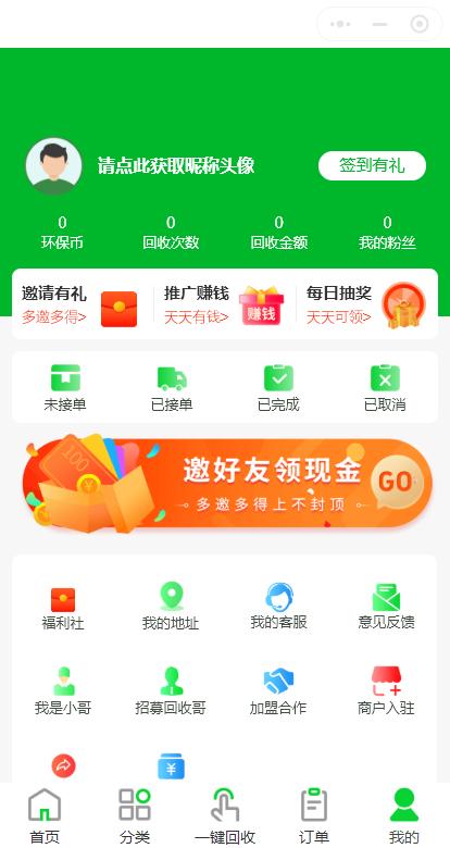 上门回收废品的小程序,上海废品回收小程序