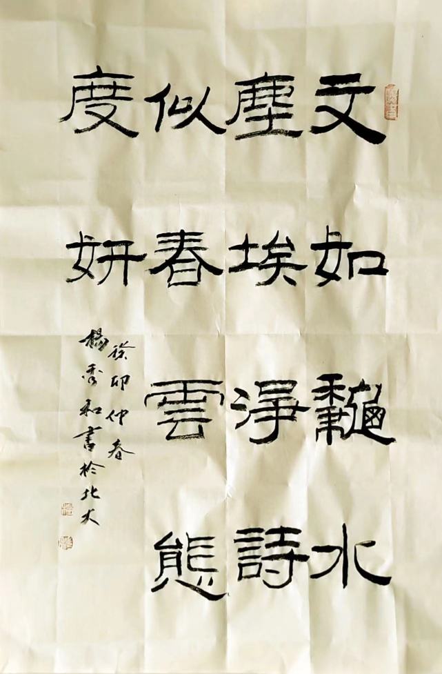 著名书法家杨秀和先生谈《楚辞》:学习书法首先要了解传统文化