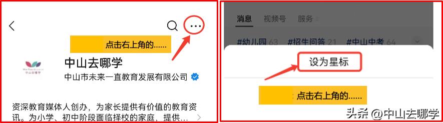 中山市民办学校学费涨价,2023年中山私立学校学费